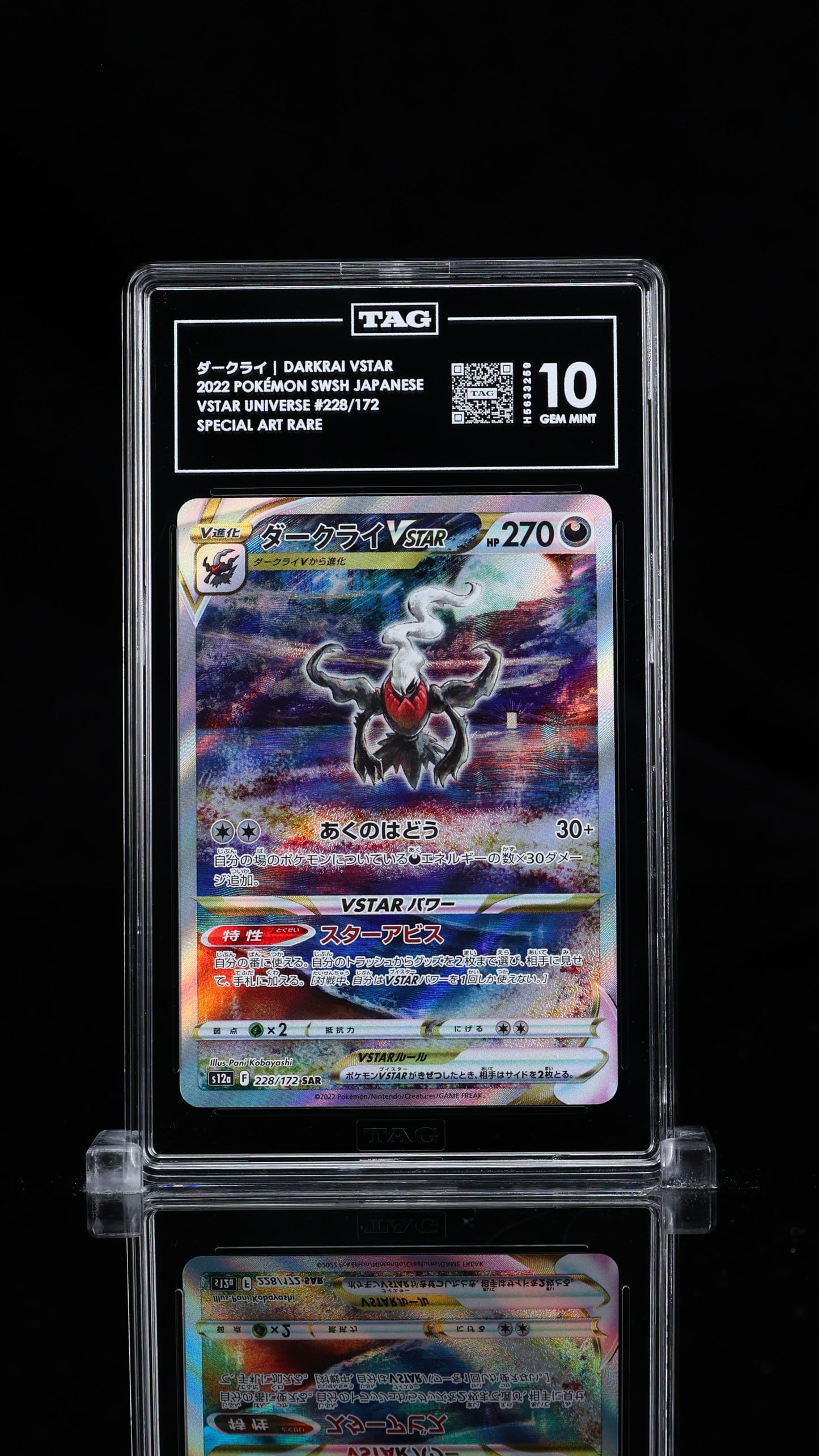 Darkrai - Vstar #228 VSTAR Universe - TAG 10