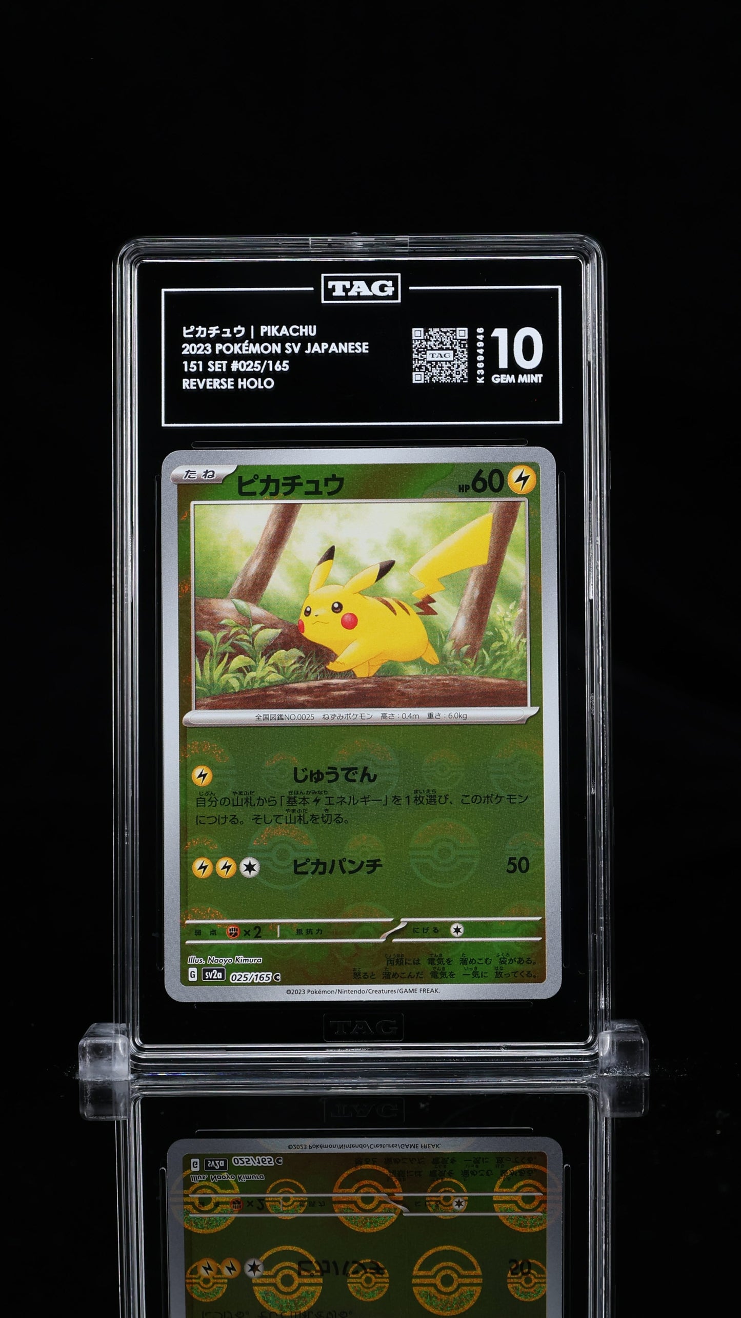 Pikachu - #25 Reverse - Scarlet & Violet 151 - TAG 10