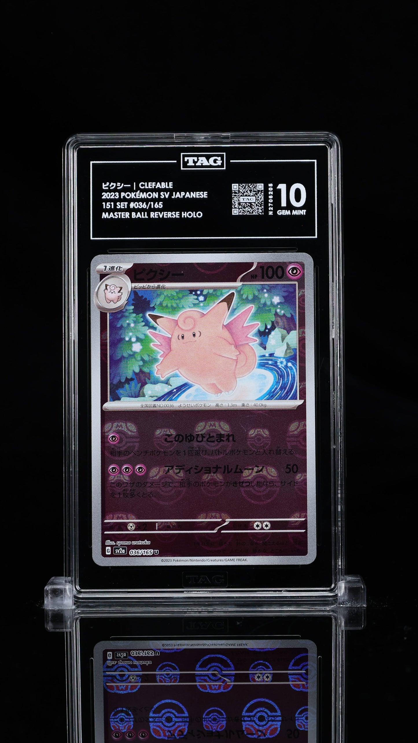 Clefable - Master Ball #36 - Scarlet & Violet 151 - TAG 10